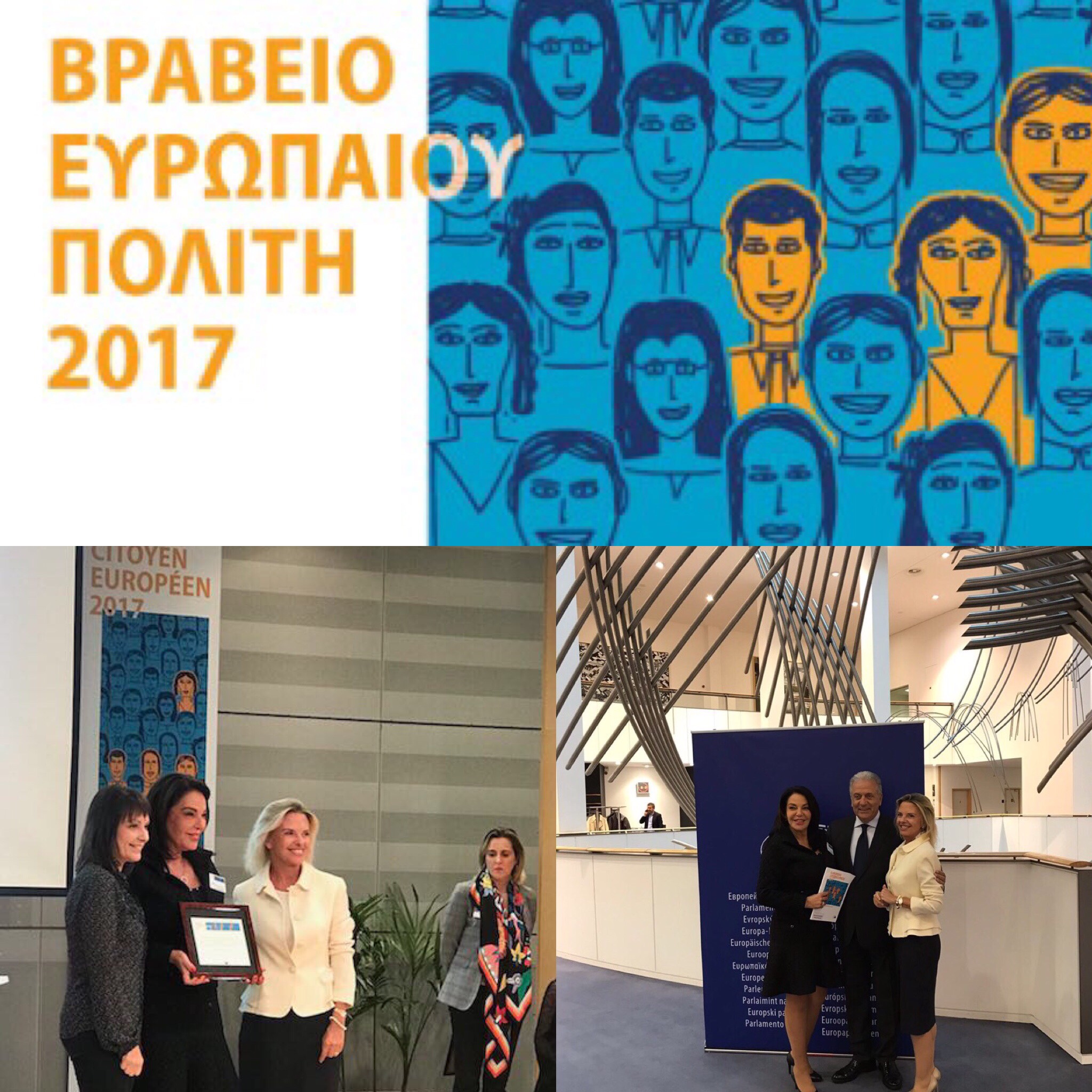 Βόζεμπεργκ_βραβείο_ευρωπαίου_πολίτη_Παναγοπούλου_