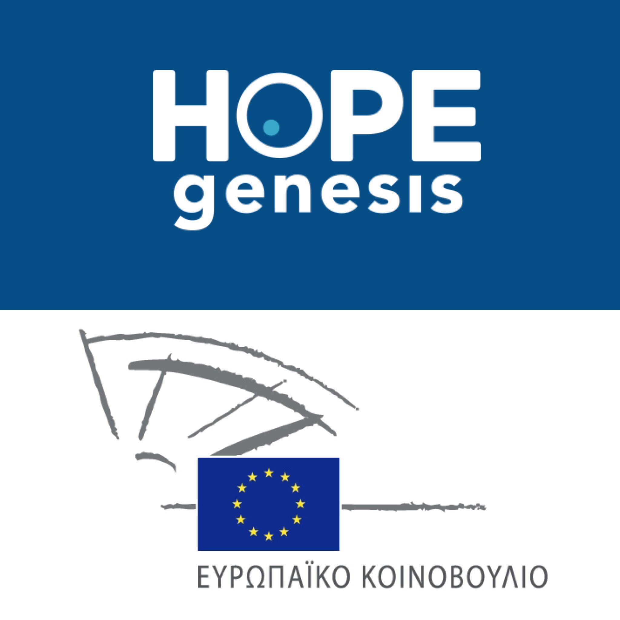 βραβείο_ευρωπαίου_πολίτη_πρόταση_Βόζεμπεργκ_hopegenesis_βράβευση_μη_κερδοσκοπικός_οργανισμός_Ελλάδα_πρόταση_βόζεμπεργκ_βραβείο_ΕΚ